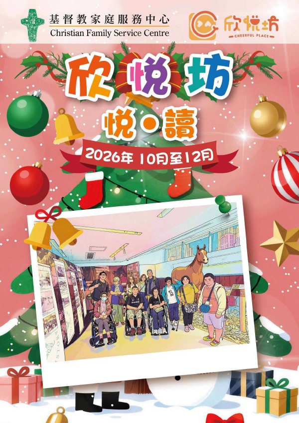 2026年10-12月_活動抽籤結果