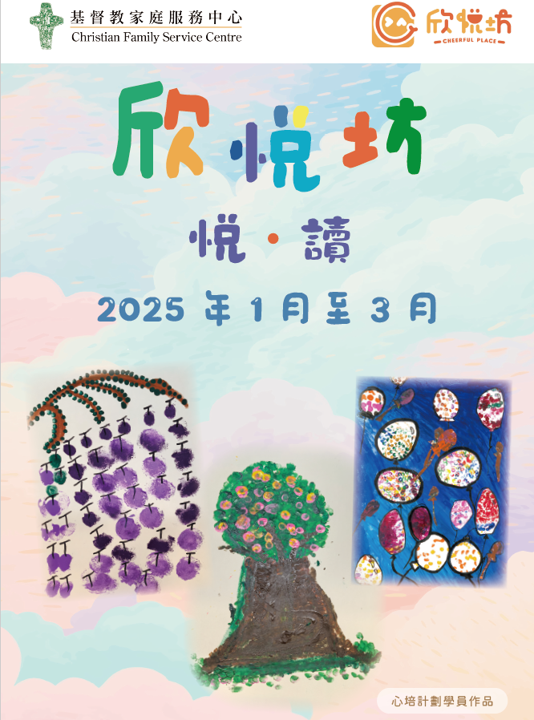 2025年01-03月中心通訊