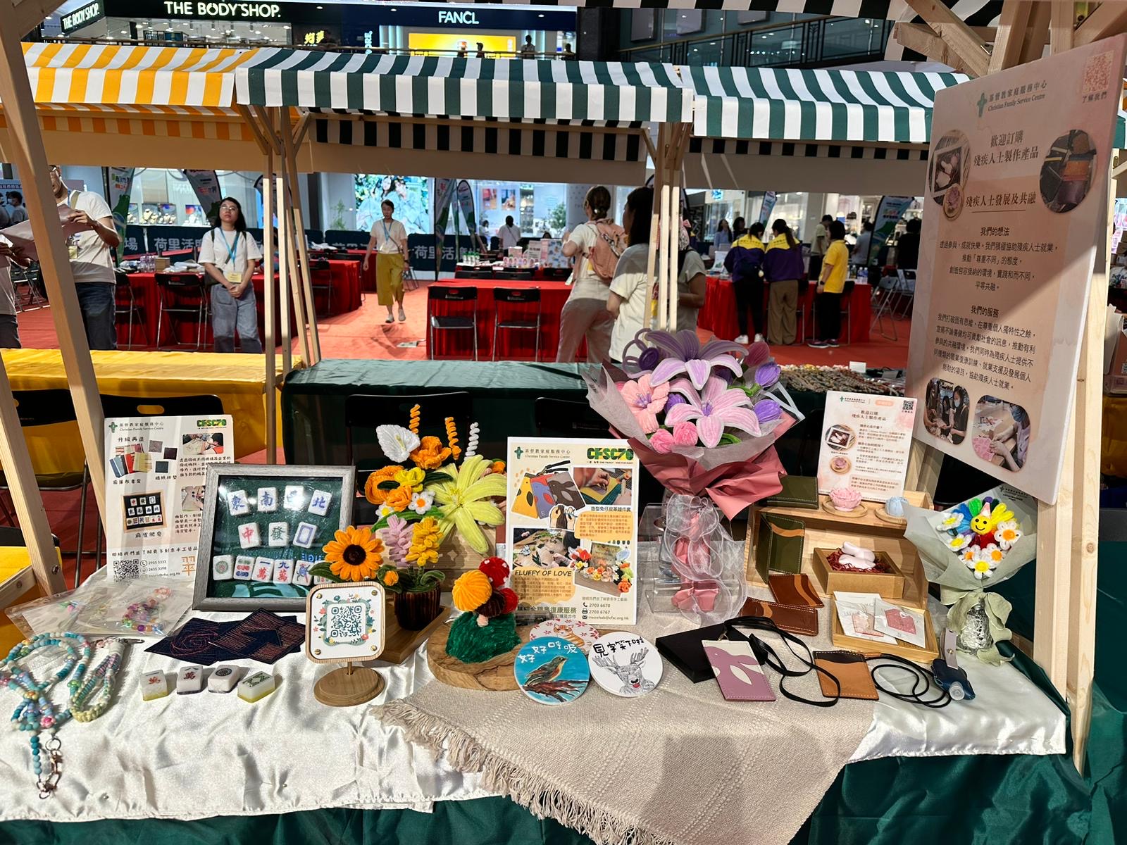 「愛趁墟」展能嘉年華