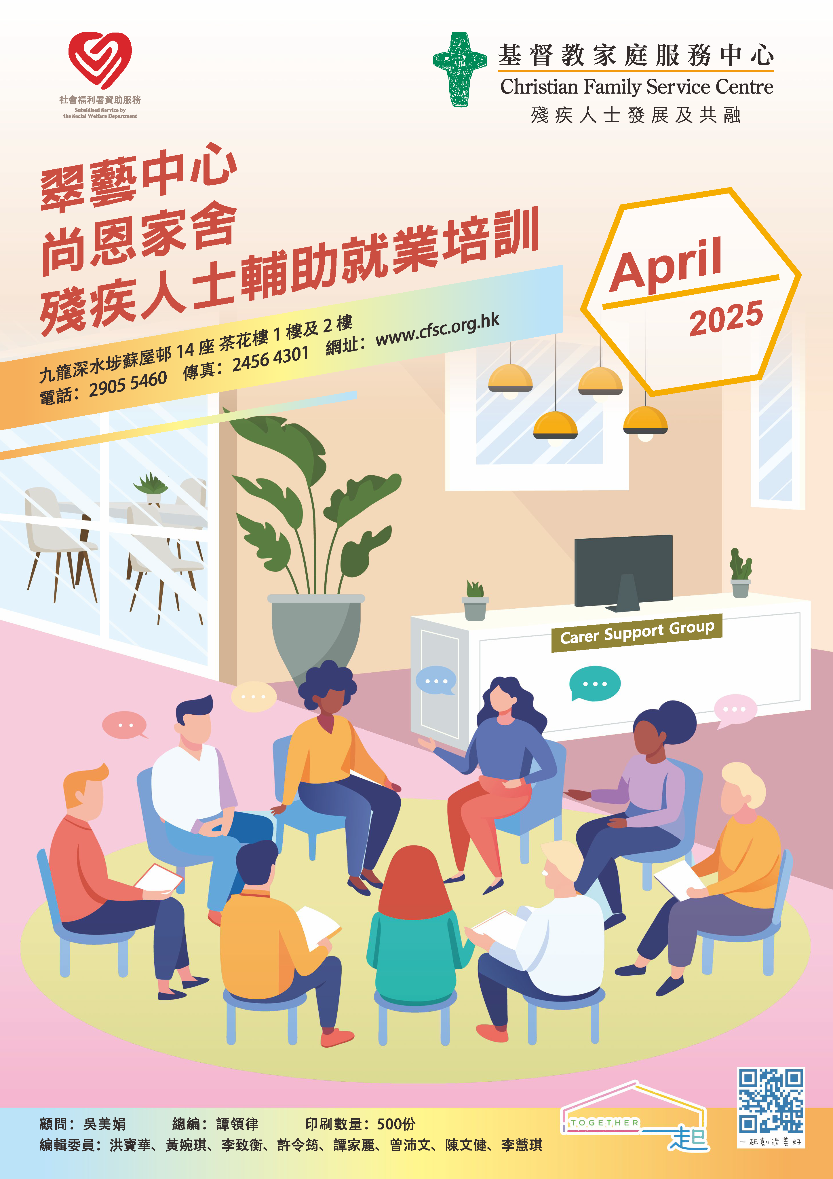 2025年4月服務通訊