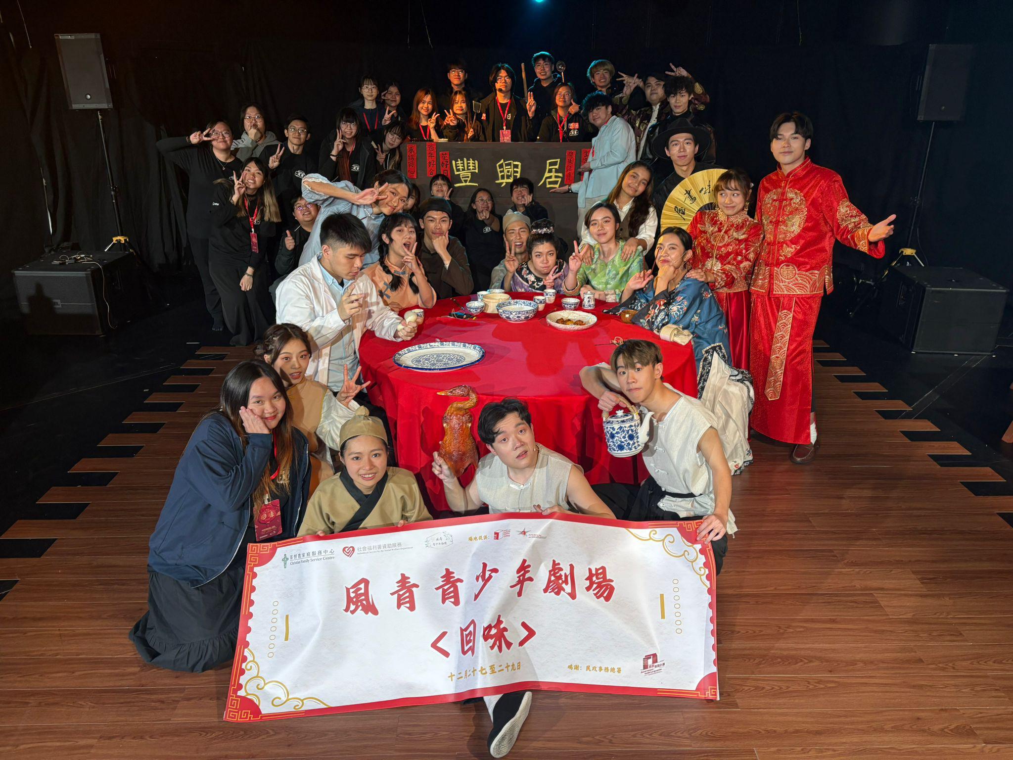 DramaClub “FungChing”